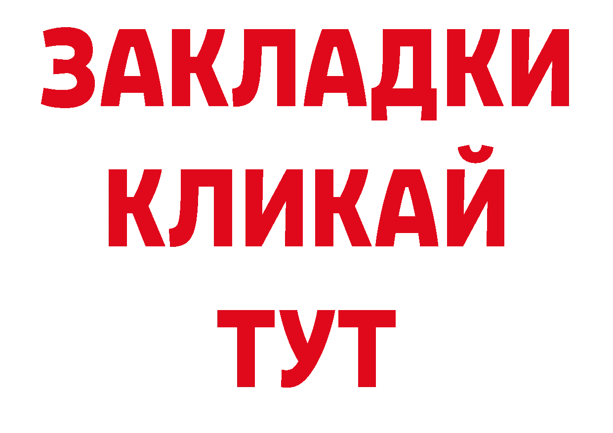 ГЕРОИН герыч как зайти нарко площадка блэк спрут Калач